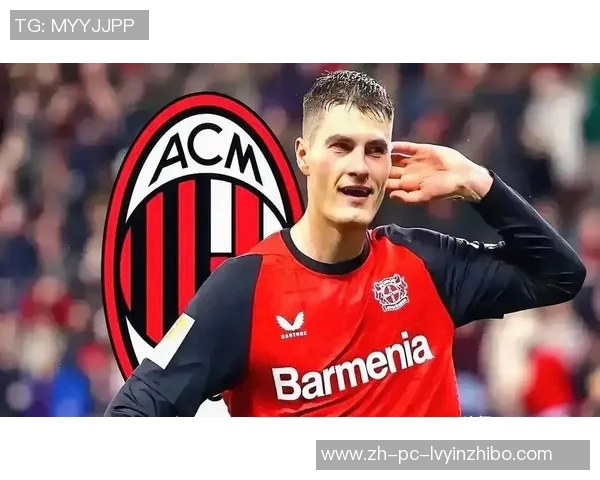 意甲传闻米兰对勒沃库森表态引进帝奥需支付3000万欧元